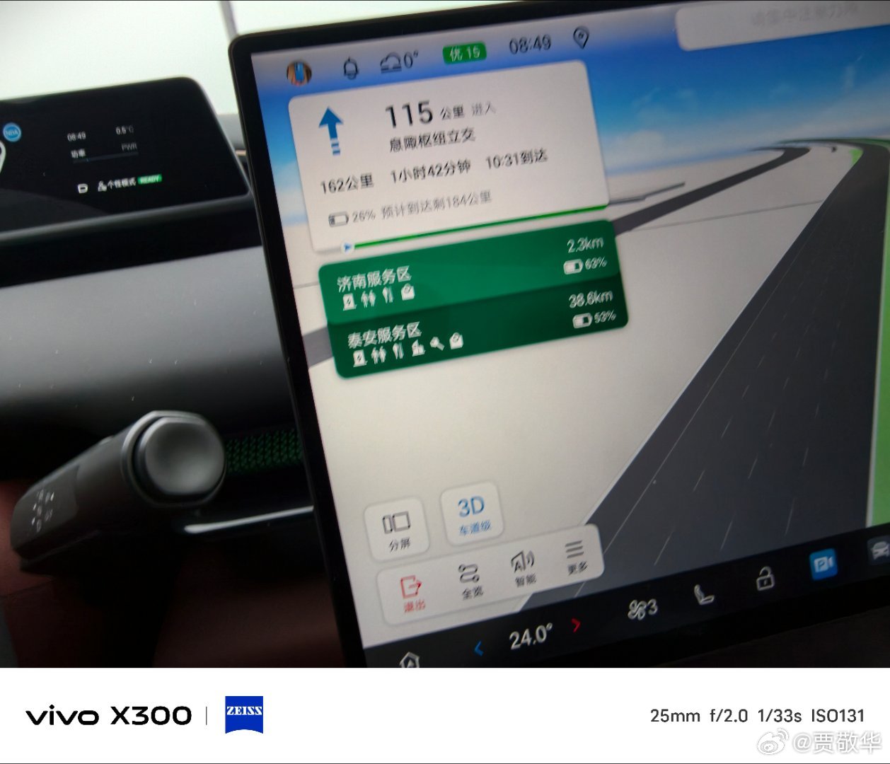 开始返程，估计路上需要充电，电车跑高速确实费电。 