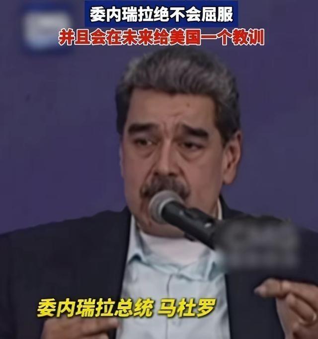 委内瑞拉战争还没开打各种“泡泡”开始起飞：第一，美国不敢打;第二，美国将陷入“泥