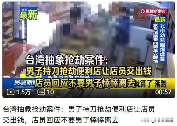 没有胁迫人家那怎么能叫抢劫呢