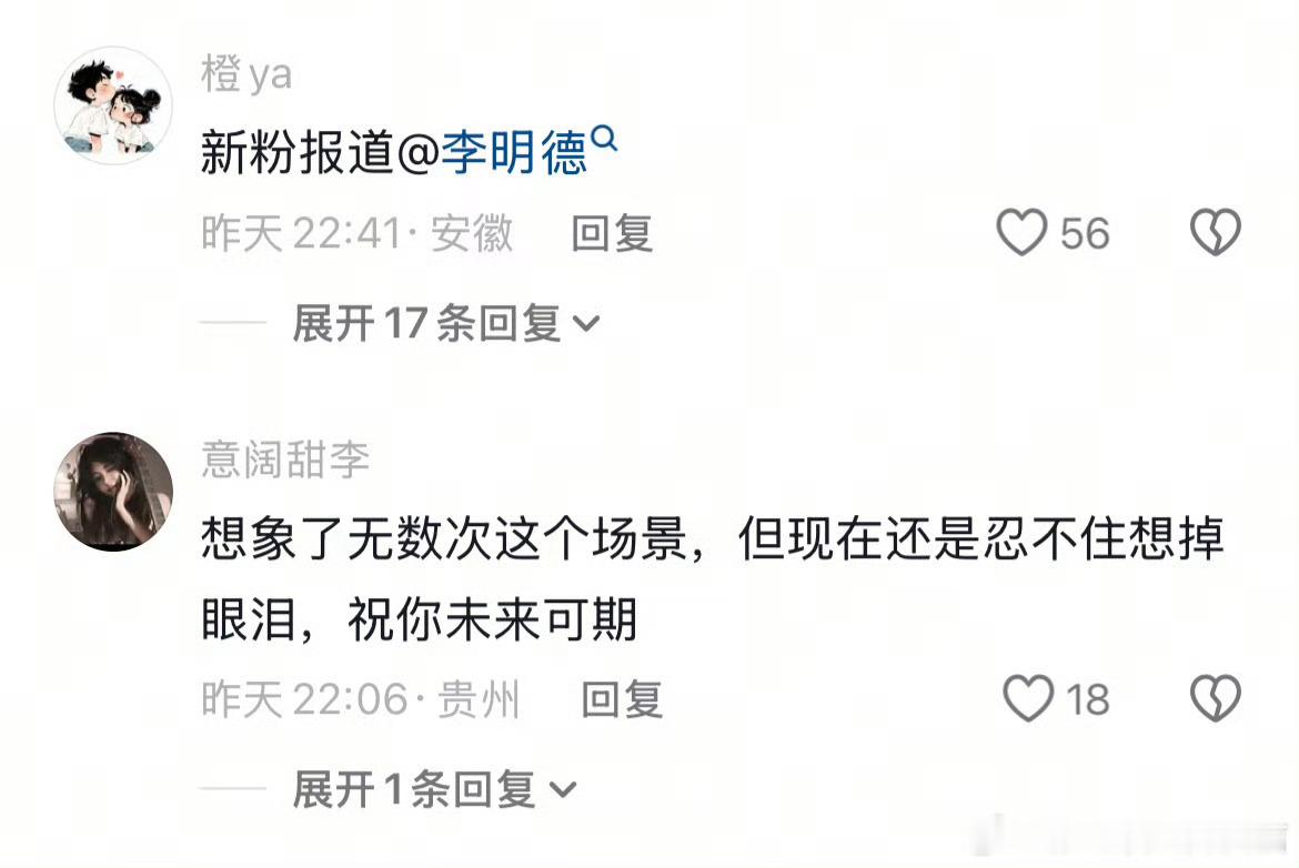 李明德刑满释放了李明德经纪人曹泽豪发文报平安 吓晕了 ​​​
