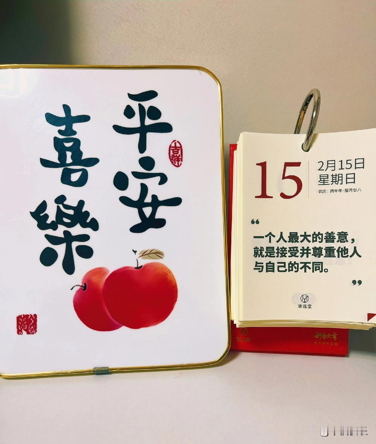 2026.02.15
周日，快乐