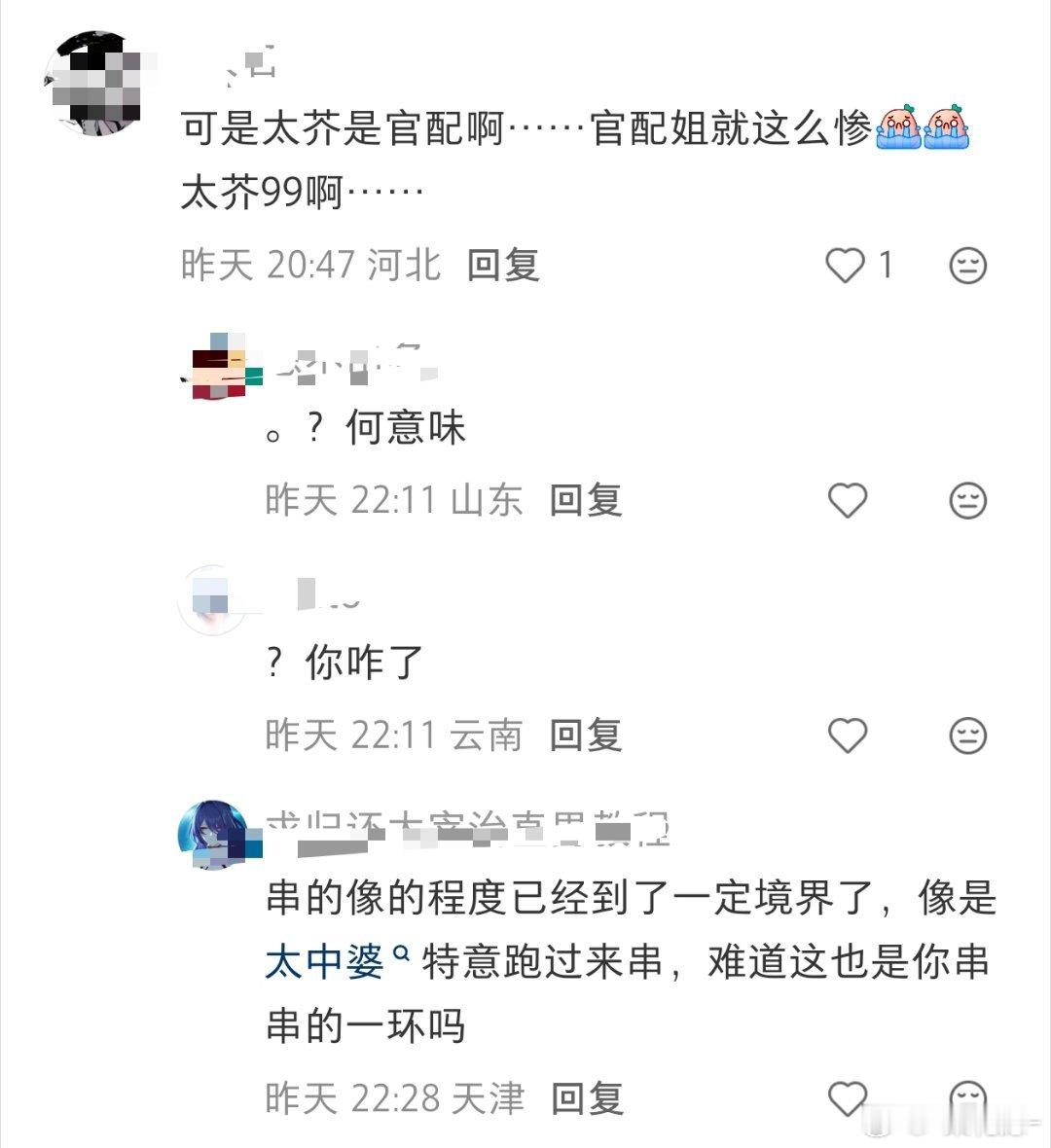 依旧什么事情都是太中姐干的[流汗]，躺婆就这样闭着眼睛往前冲 ​​​