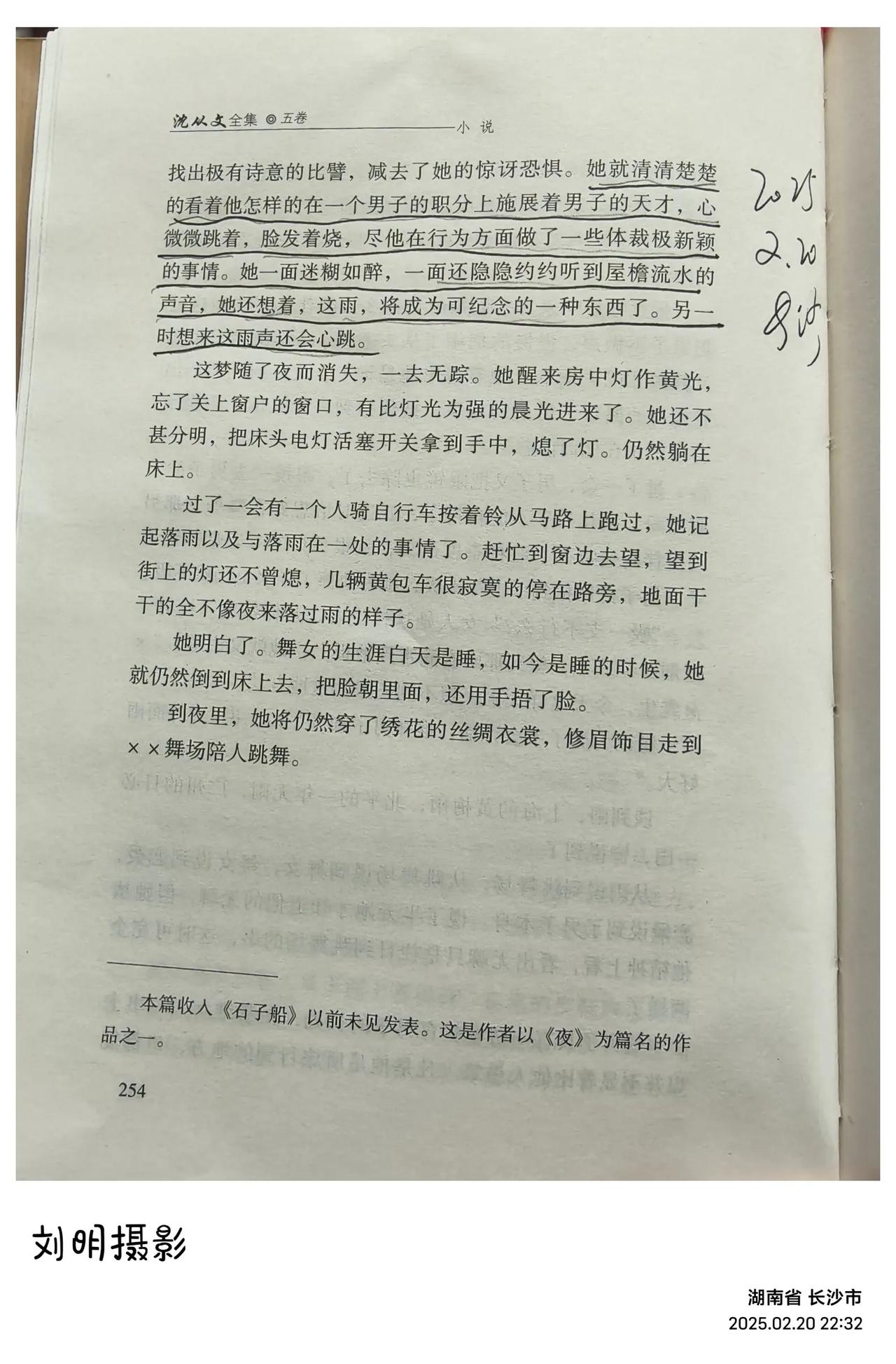 她就清清楚楚的看着他怎样的在一个男子的职分上施展着男子的天才，心微微跳着，脸发着
