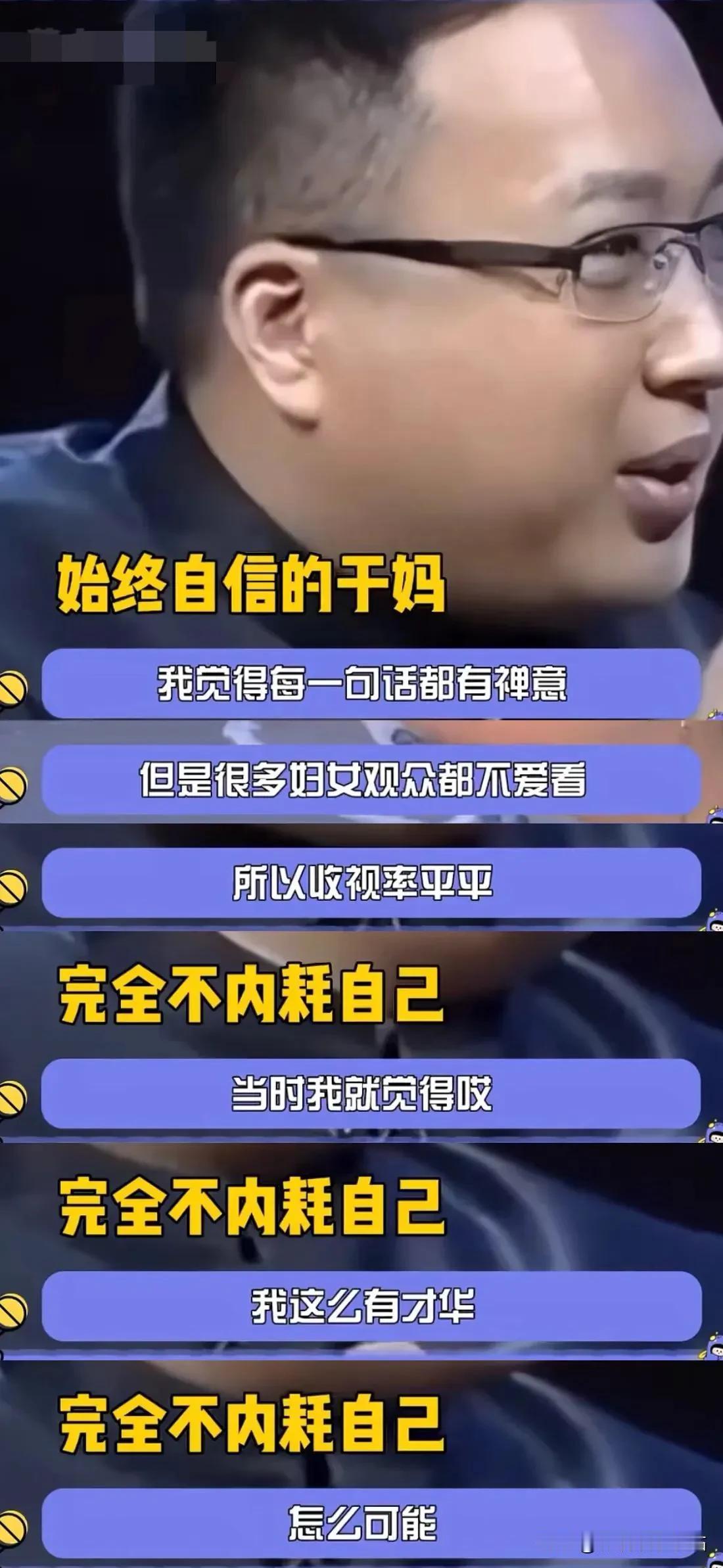 于正写的第一部戏叫《荆轲传奇》，收视平平。他觉得自己那么有才华，怎么可能？

他