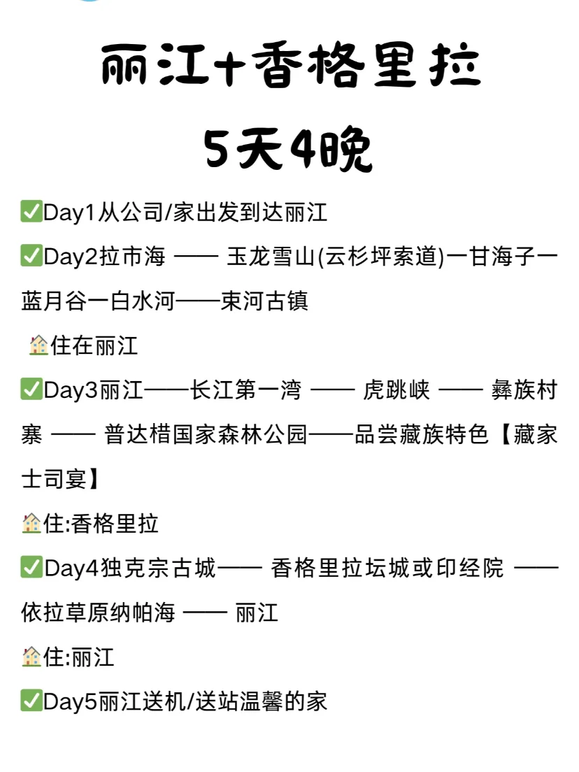 7-8月去云南，五天花了1200+，包吃住包门票