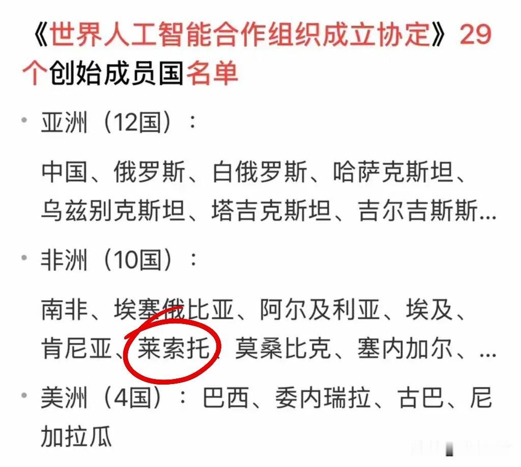 很多人可能对这个远道而来的“莱索托”有点陌生！

该国是全球最大的国中国，人口2