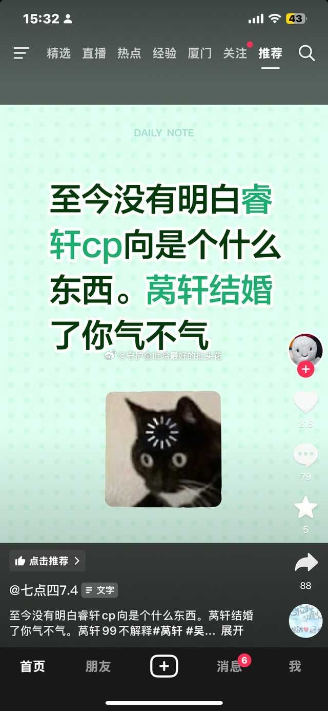 tg 呃呃呃 小姐姐过那么久了懂啥叫圈地自萌吗 爱看不看 不想看划过去就行了为啥