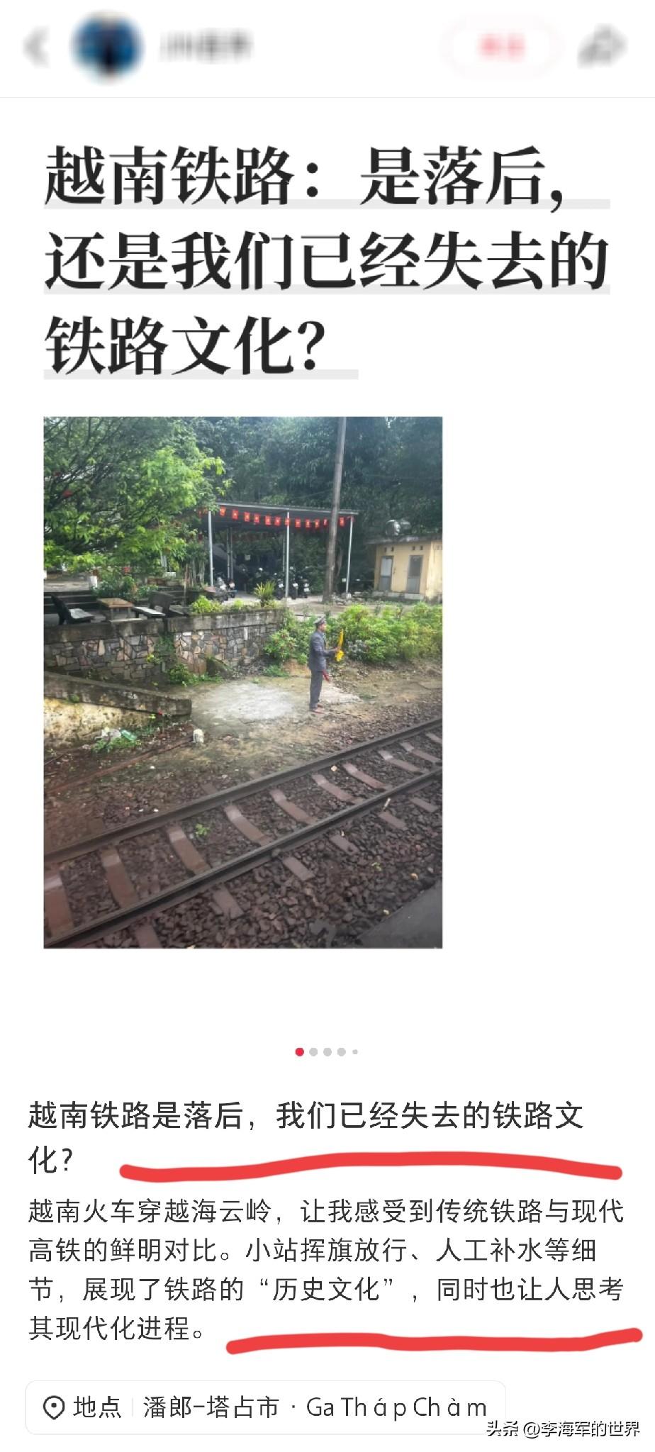 我们的铁路高铁现代化，没有小站挥旗放行的场景，也不再有人工补水的操作，所以我们的