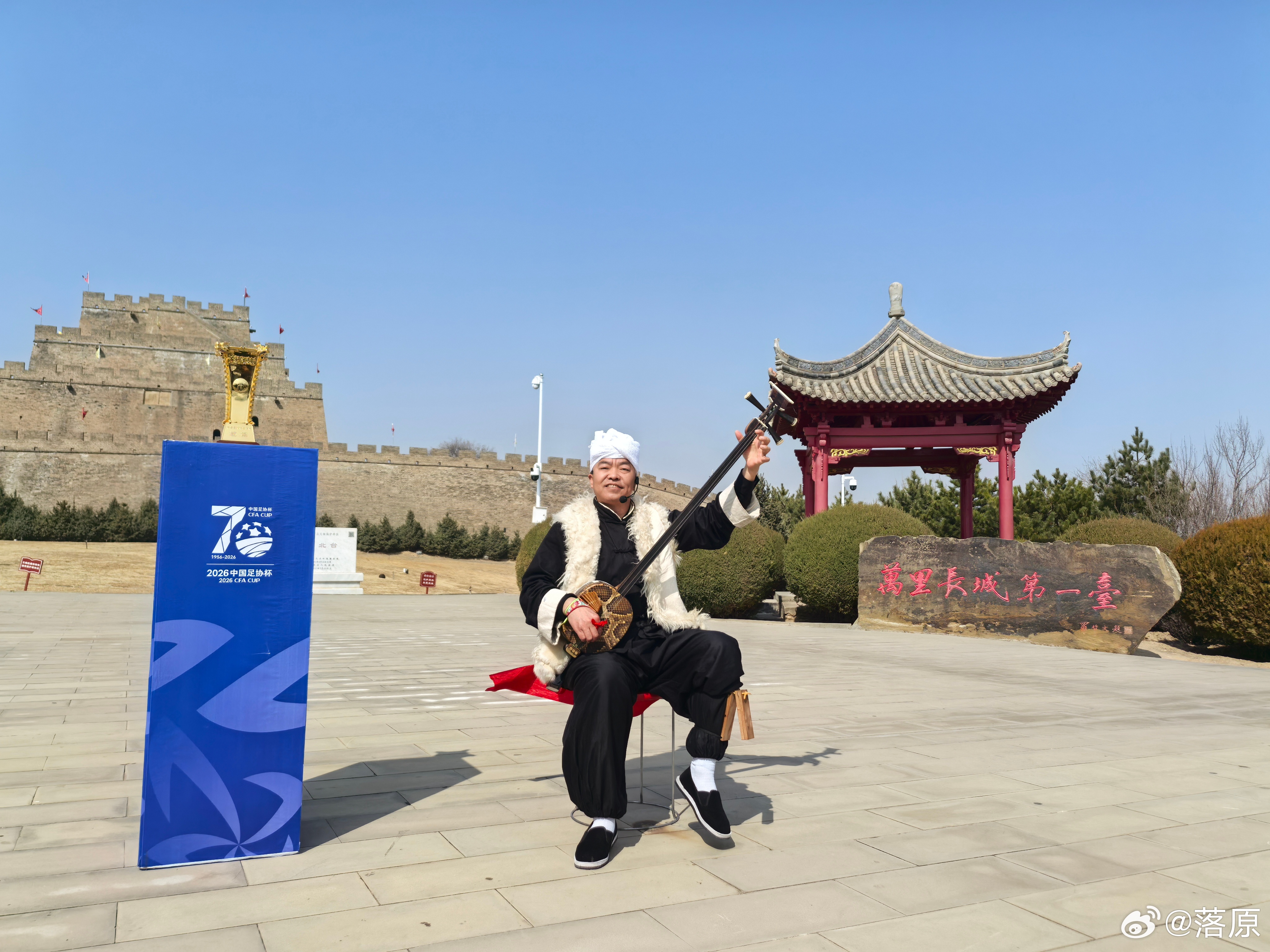 镇北台高接九天，金杯耀日照烽烟。弦歌漫起三秦韵，漠北豪情绿茵传。榆林足球中国足协