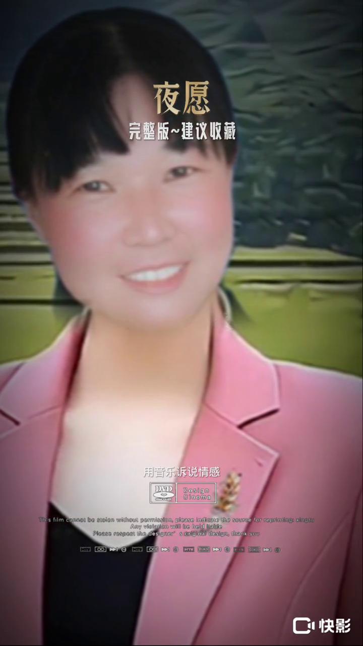 夜愿完整版，建议收藏。
一个人的夜，用音乐诉说情感。在不开灯的房间，睡不着的夜，