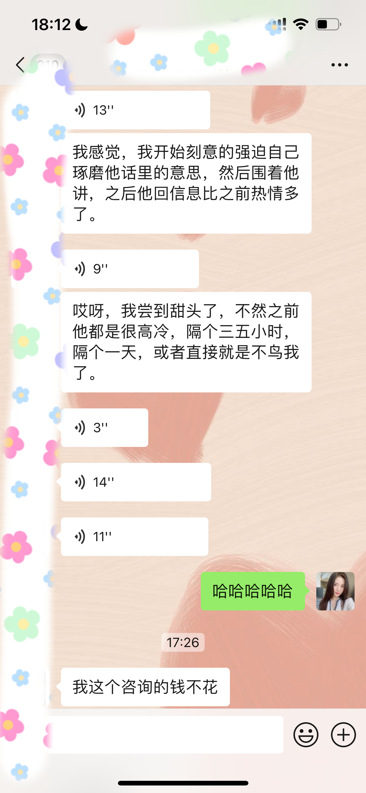 为嘛你们开始接触，对方反馈还可以，后面接触几次就冷淡下来没有后续了嘛？除了有部分