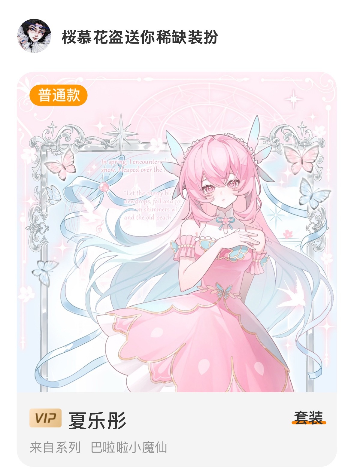 SSR交换站  🍎区sjs抽个人送新普28号晚上开