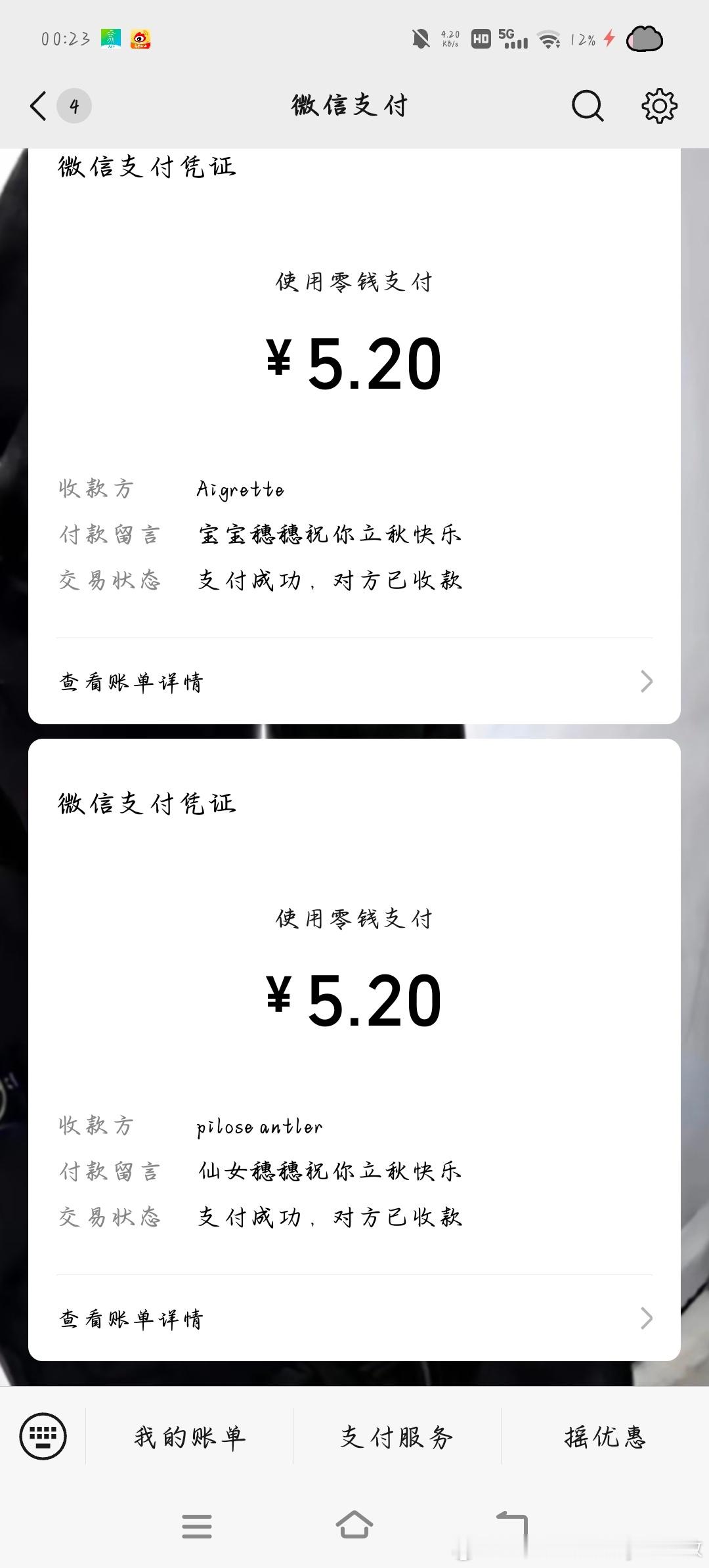 立秋快乐我的宝贝们～还有几个hm我联系不上的嗷，给我注意一点下次七夕穗穗还这样，
