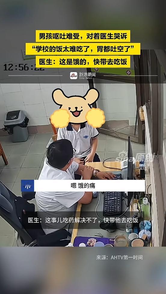 “笑不活了！”4月14日，广东江门，一男孩突然肚子痛呕吐，爸爸赶紧送他去医院，没
