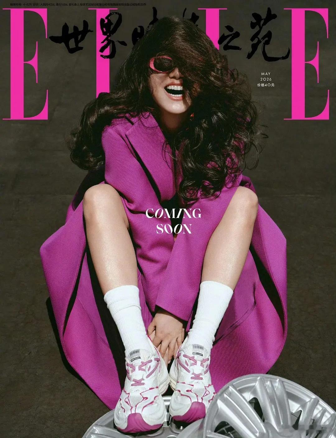 马思纯ELLE5月刊预告 重回五大刊上次单人封还是2020年，也是断档5年了 