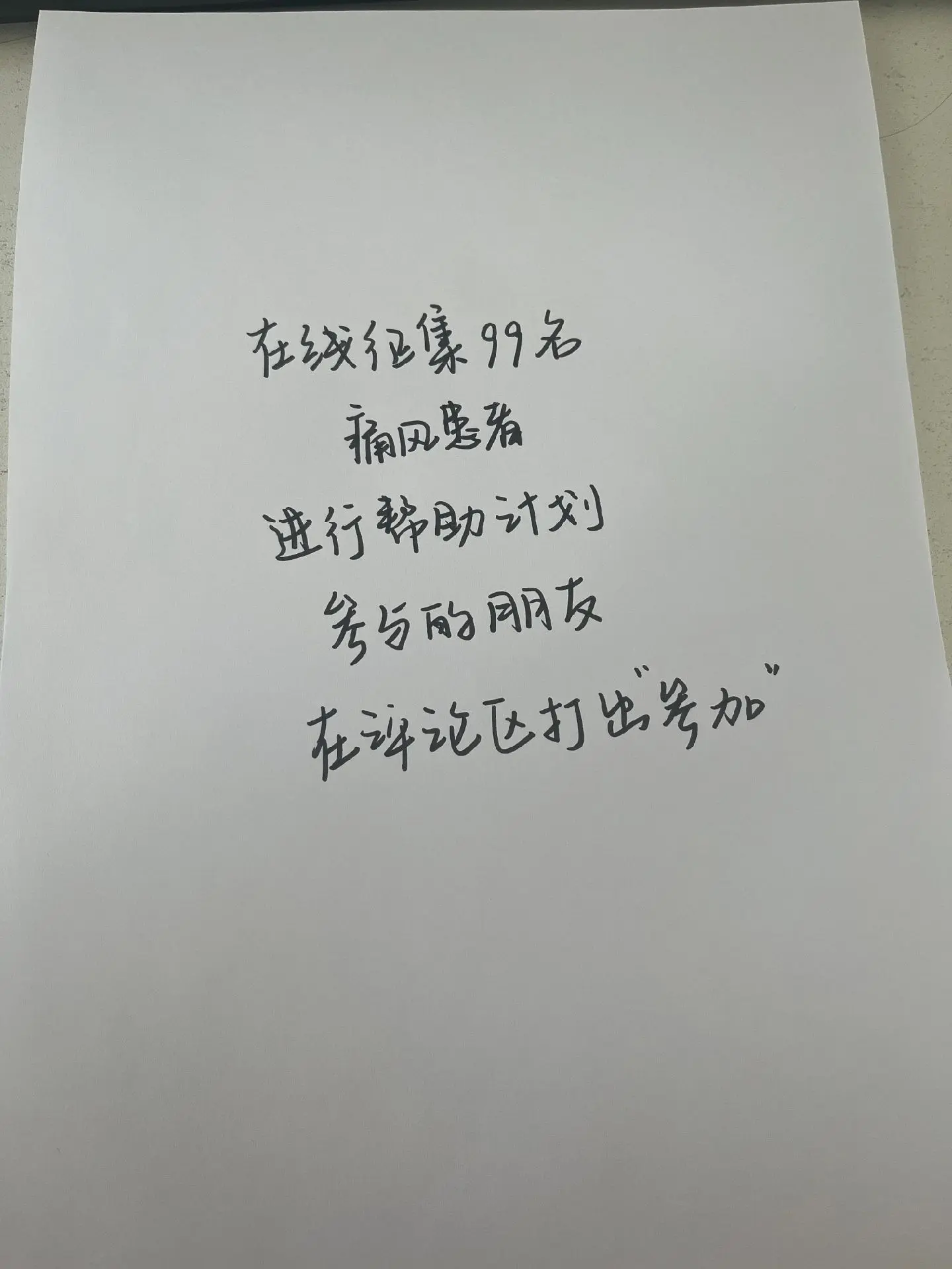 热点 痛风 健康 高尿酸