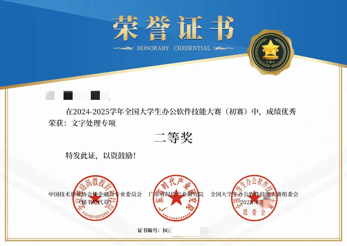 大学生会用电脑就能拿奖的比赛，很简单！