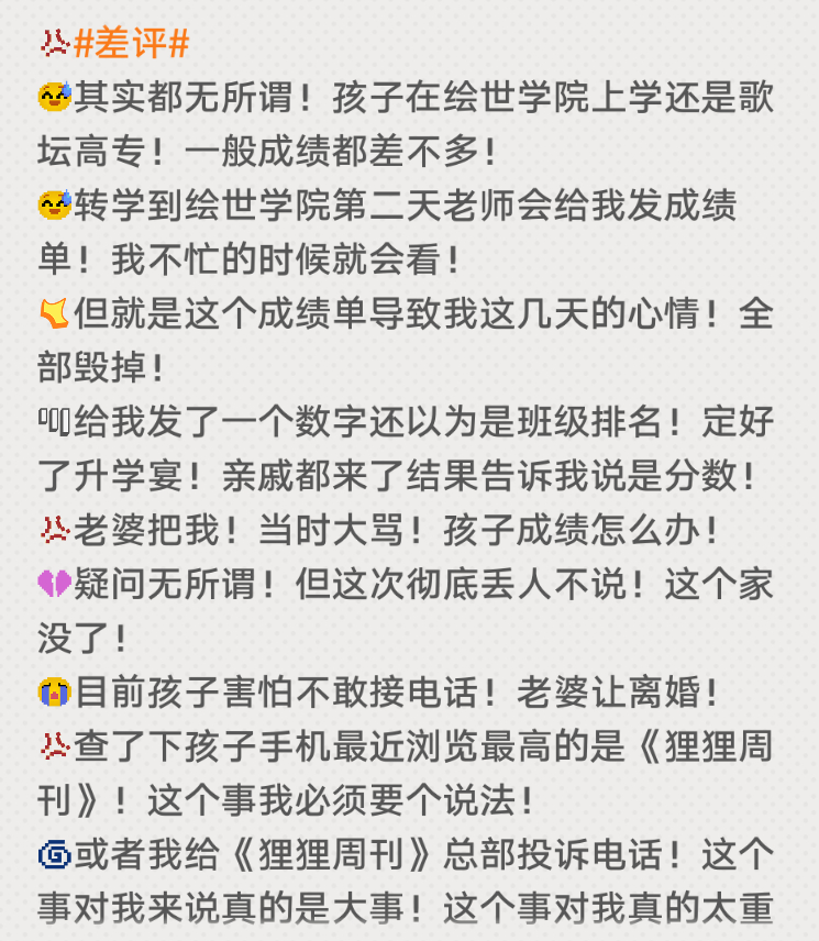 笑死，这里也有玩全季梗的