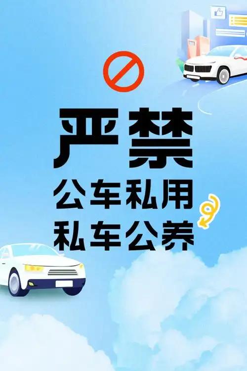 只要领取了公务交通补贴，就意味着上下班不能再使用单位公车，公车只能用来办理公务，