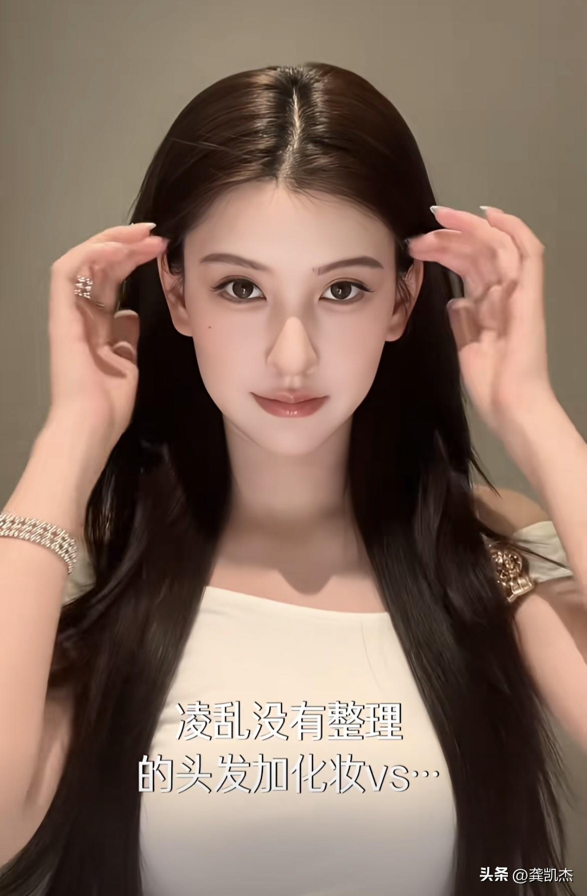 头发凌乱+化妆VS精致发型+素颜，你觉得区别大不大？