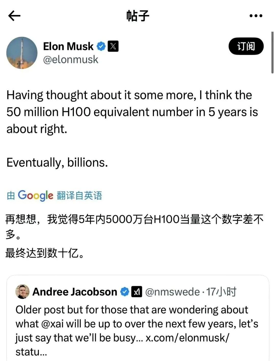 五年后缺的不是工作，是算力。

马斯克一句“五年要5000万台H100”，直接把