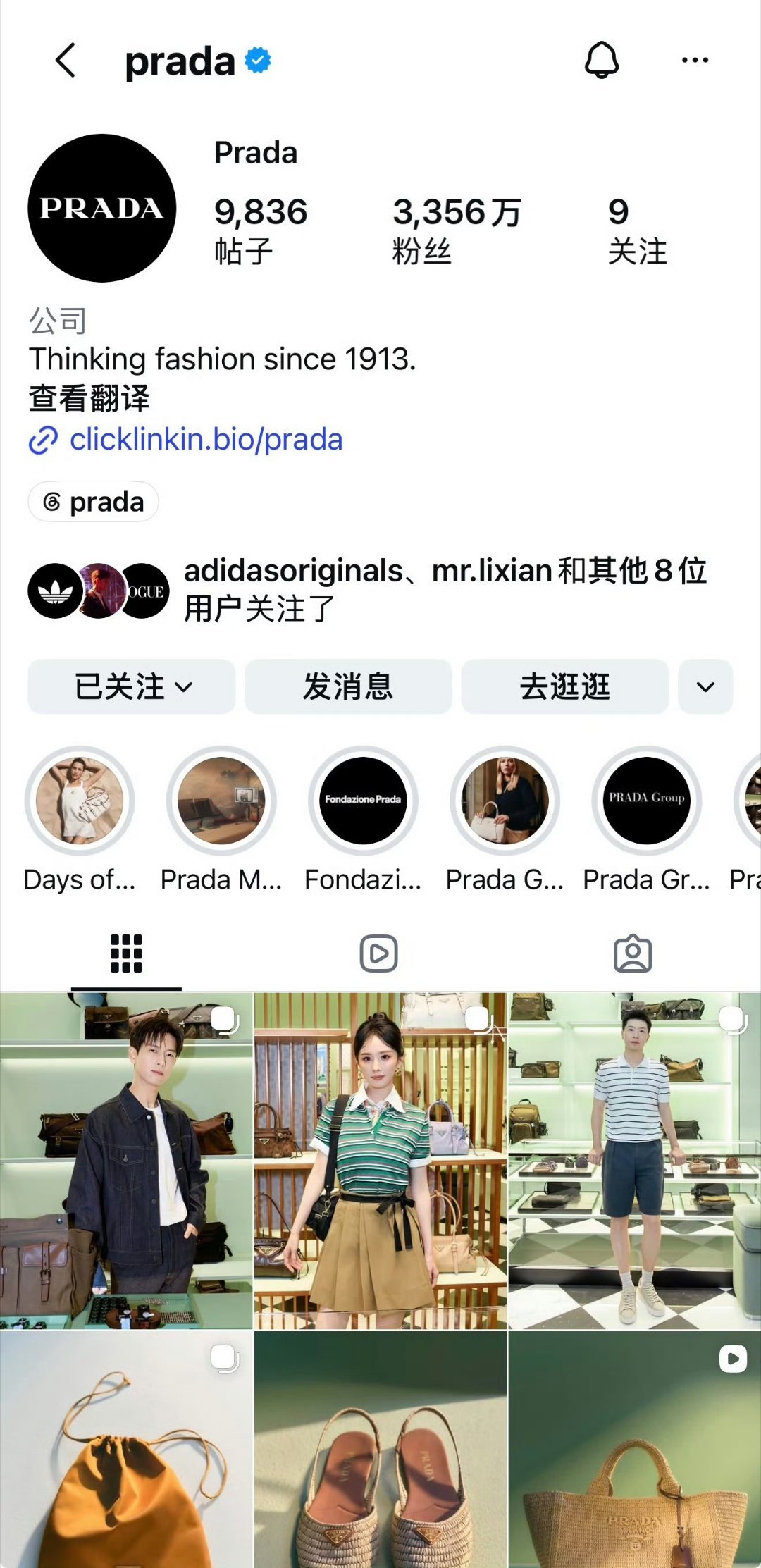 prada代言人李现 Prada官方亲自认证来咯，李现Prada的门面担当是毋容