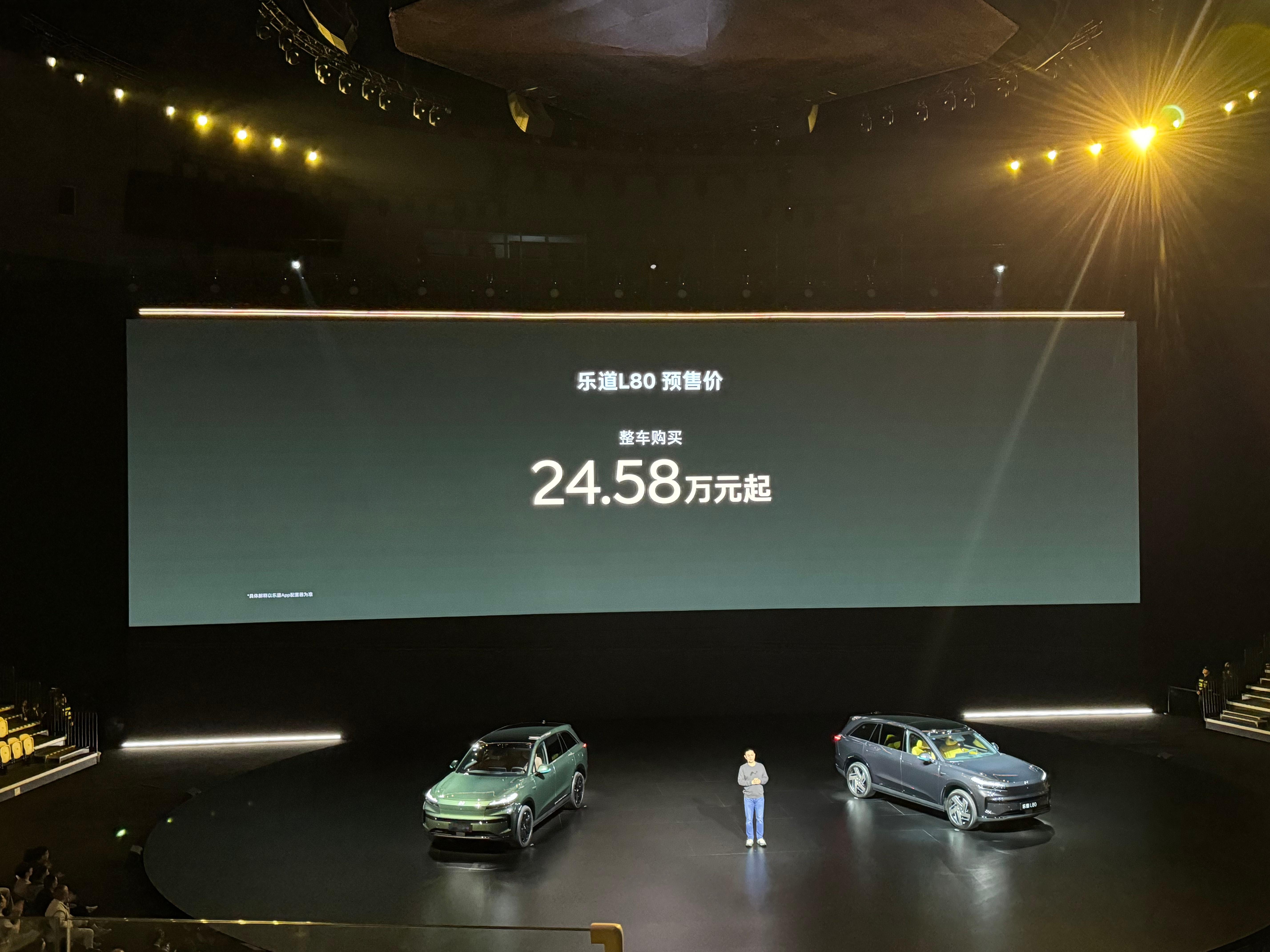 乐道 L80服了这价格斌哥能挣着钱吗？乐道汽车 李斌l80发布会做饭遛狗铺床 大