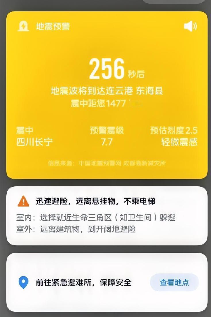 幸亏不是7.7级，吓人呀。预警级别错了也没事，都能理解，这个本来就很难