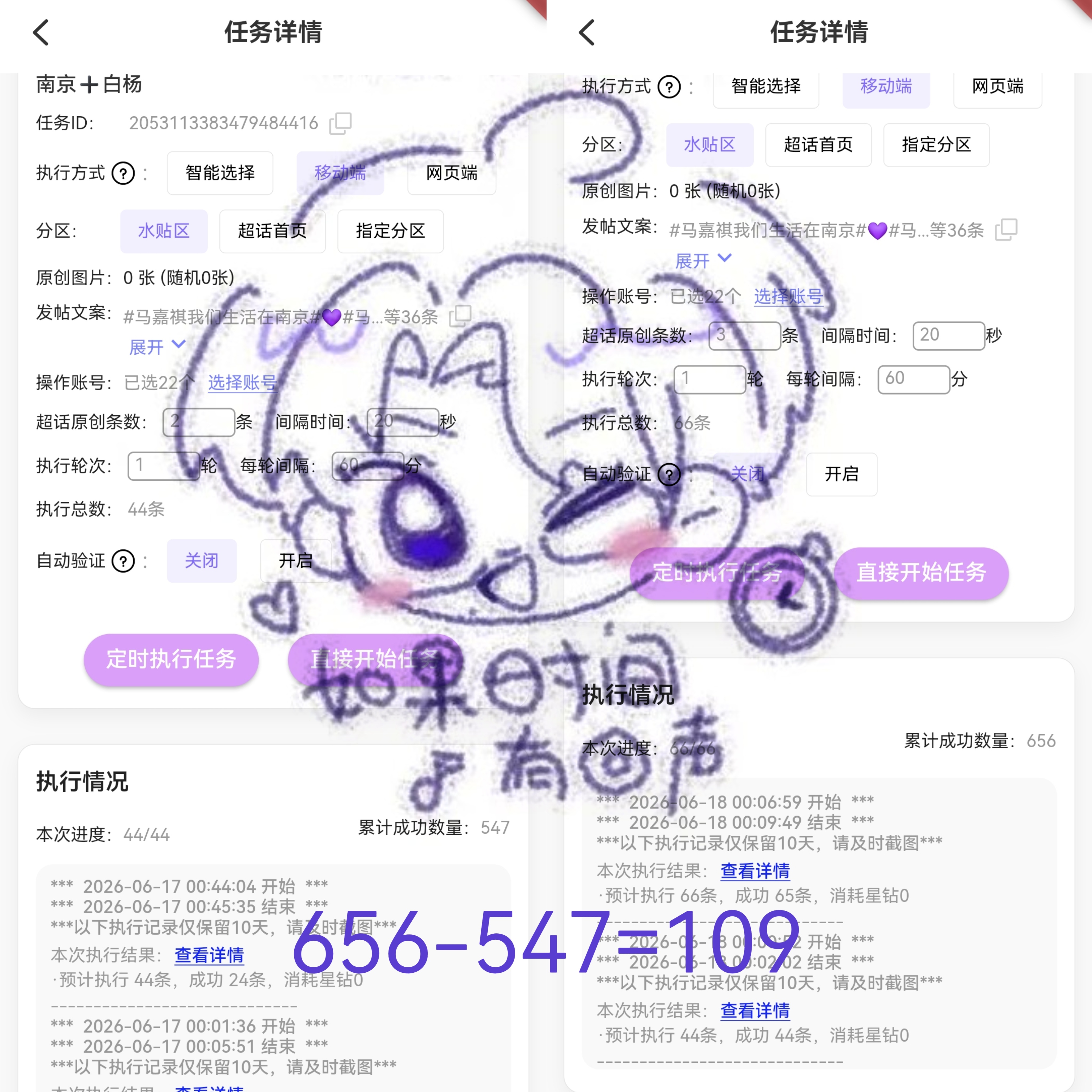6.185470-5337=133发帖咔109观影计划 攒星星470囤金币 