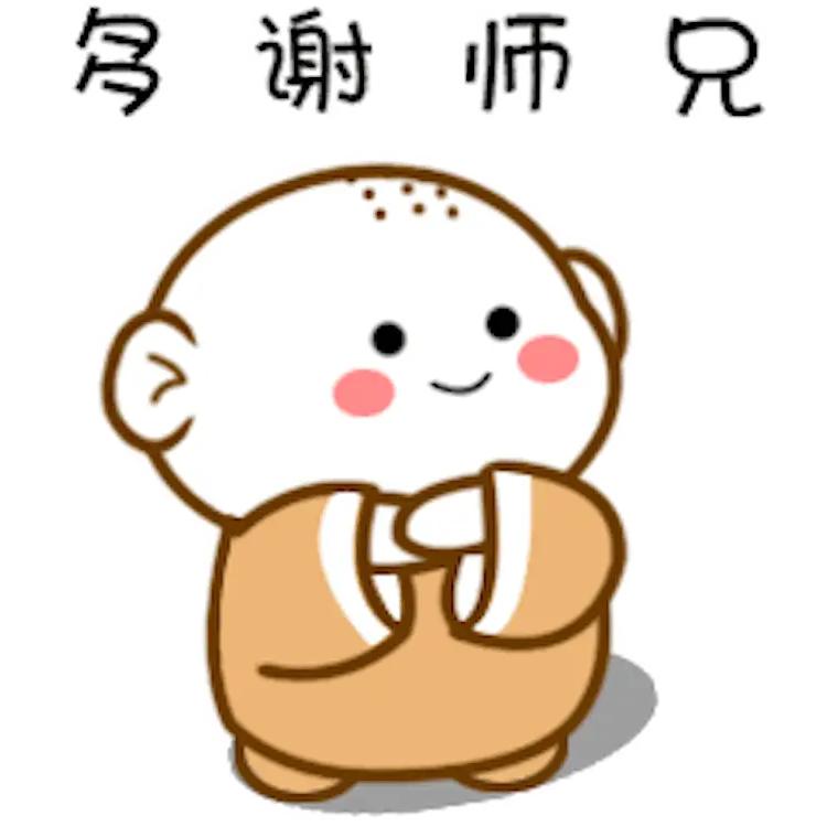谢师兄支持[握手][握手][祈祷][祈祷][送自己一朵花][送自己一朵花]