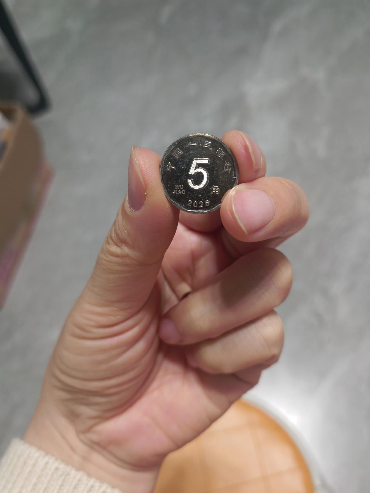 少见多怪的我，有个重大发现！
5角的硬币居然换材质了。以前的5角钱硬币，用铜制成