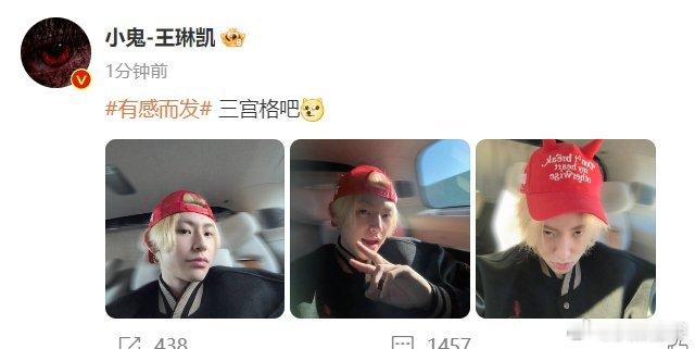来看娱乐[超话]  小鬼金发红帽  小鬼金发三宫格 快来看呀，小鬼发福利啦，我不