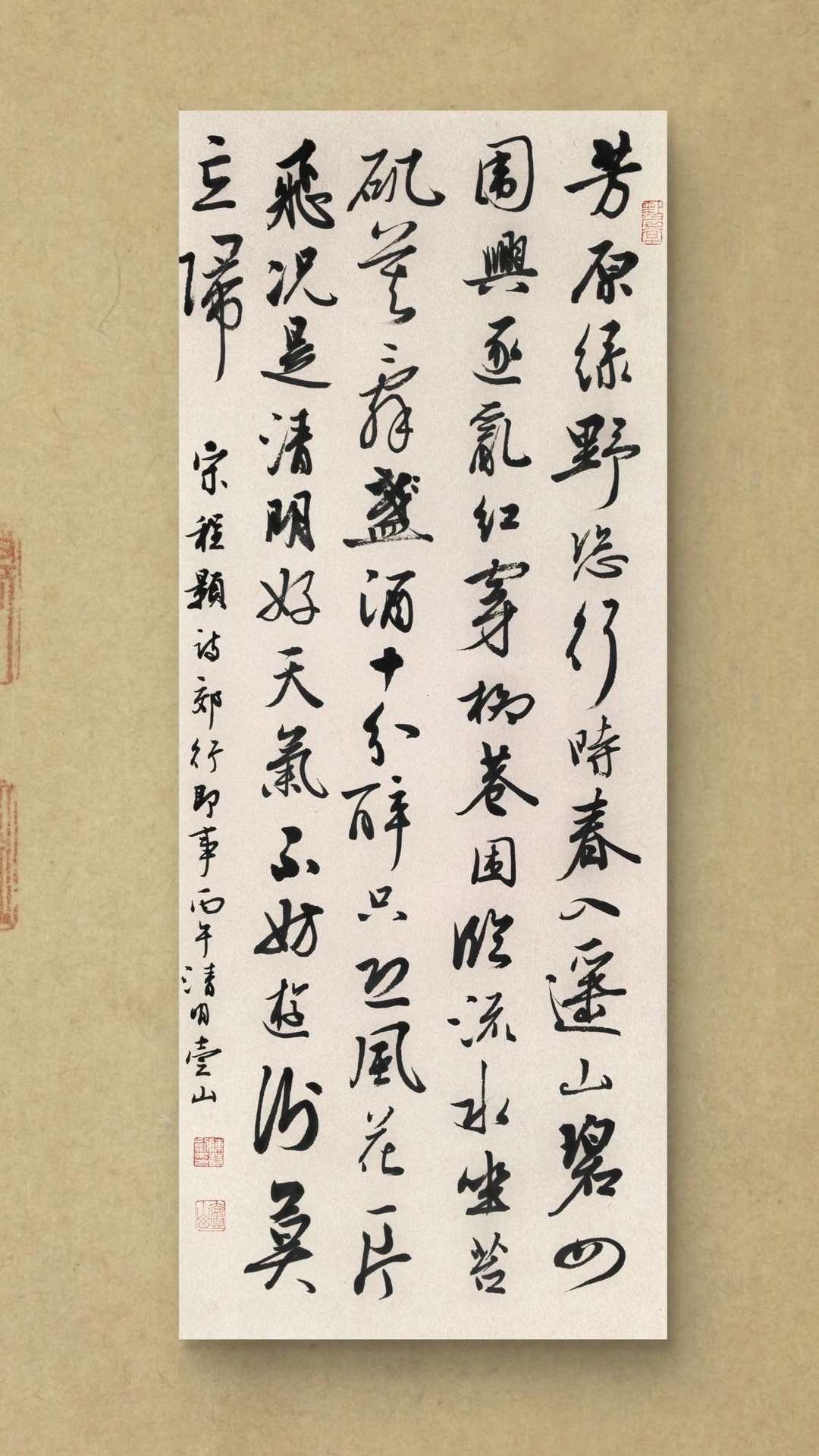 况是清明好天气，不妨游衍莫忘归。