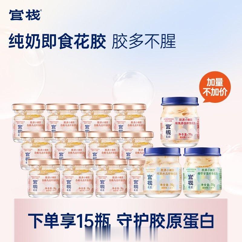 #好物分享[超话]#官栈即食花胶鱼胶尝鲜胶原蛋白奶冻营养开盖速食15瓶共666g