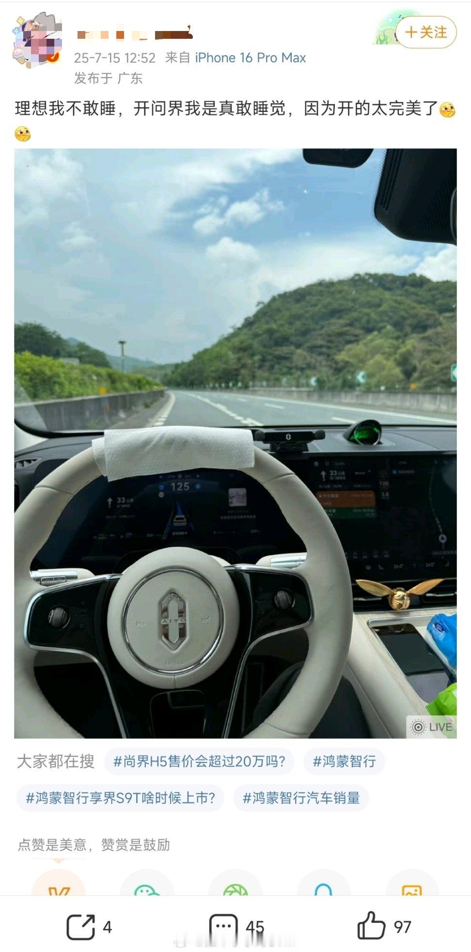 刻板印象又来了[费解]法规不容许，但无视法律是吧，真出事又该去赖车厂了，往方向盘