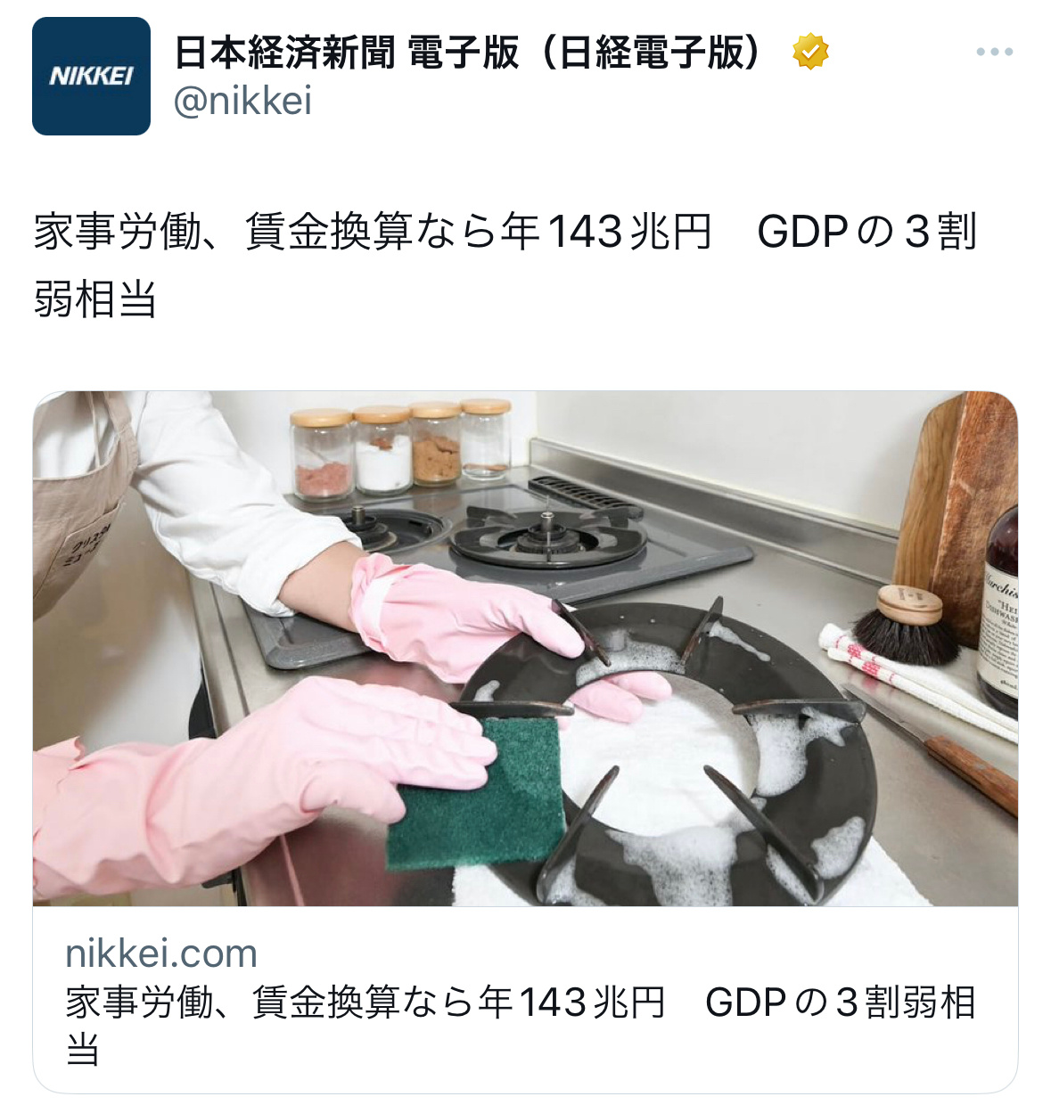 一组很有意思的数据：日本内阁府发布的最新试算，如果把无偿家务劳动换算成工资，过去