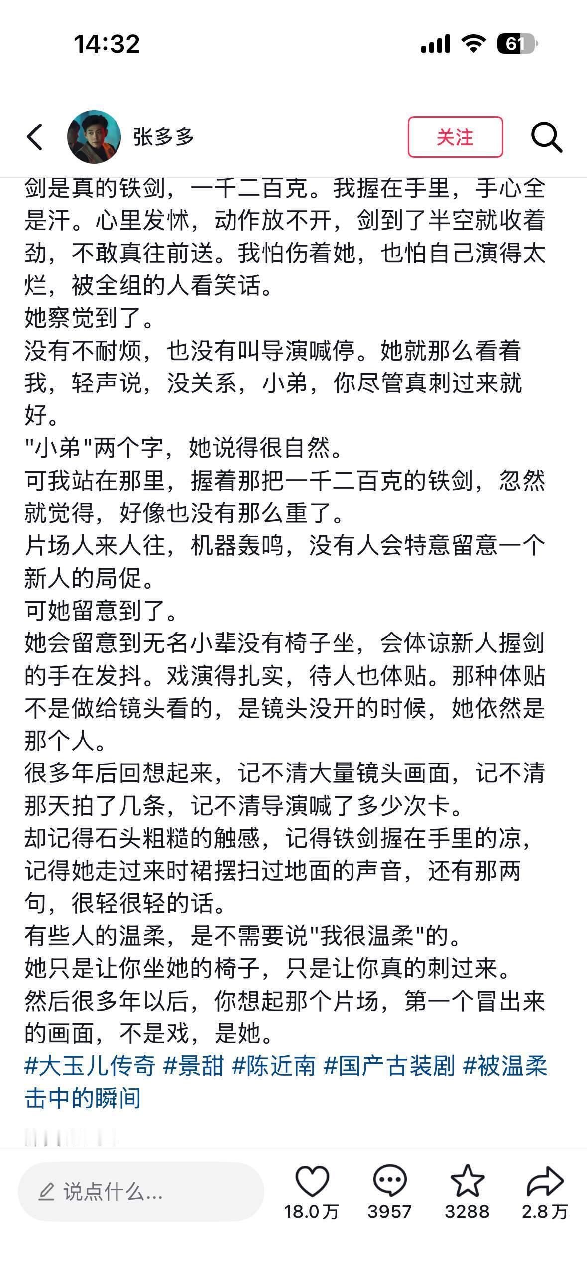 景甜路人缘好好啊…说明本身就是很好的女生吧 ​​​