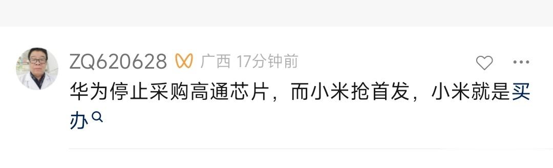 #小米14#小米14系列发布之后，广受热议的背后，却让我担心一些人的智商。为什么