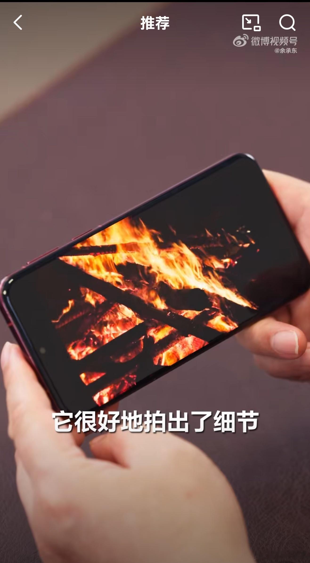要把火焰拍好，还真不简单，不仅仅是有红枫就足够了。期待一下这一代影像有多强大~余