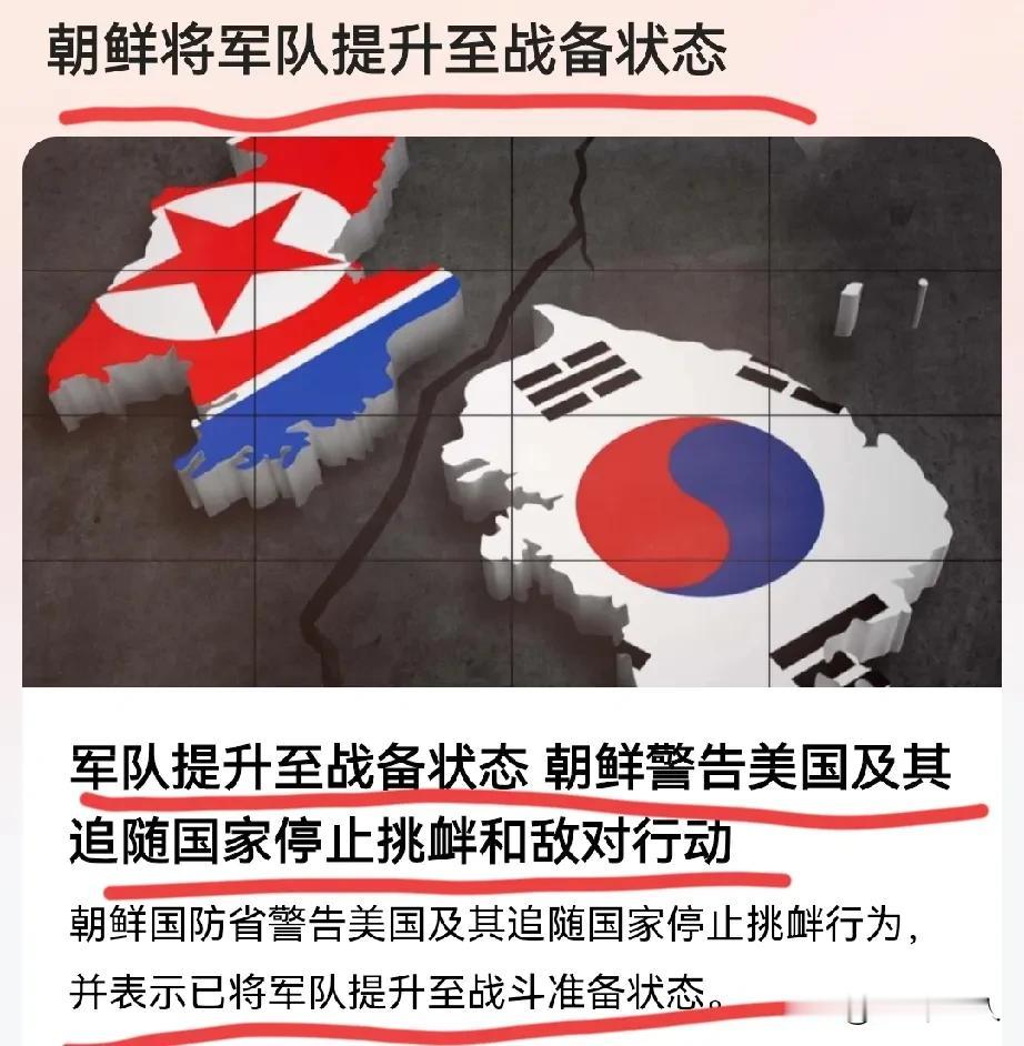 金正恩真讲义气，有事他真上啊！看见他普京大哥受欺负了，立马站出来表态，警告美国停