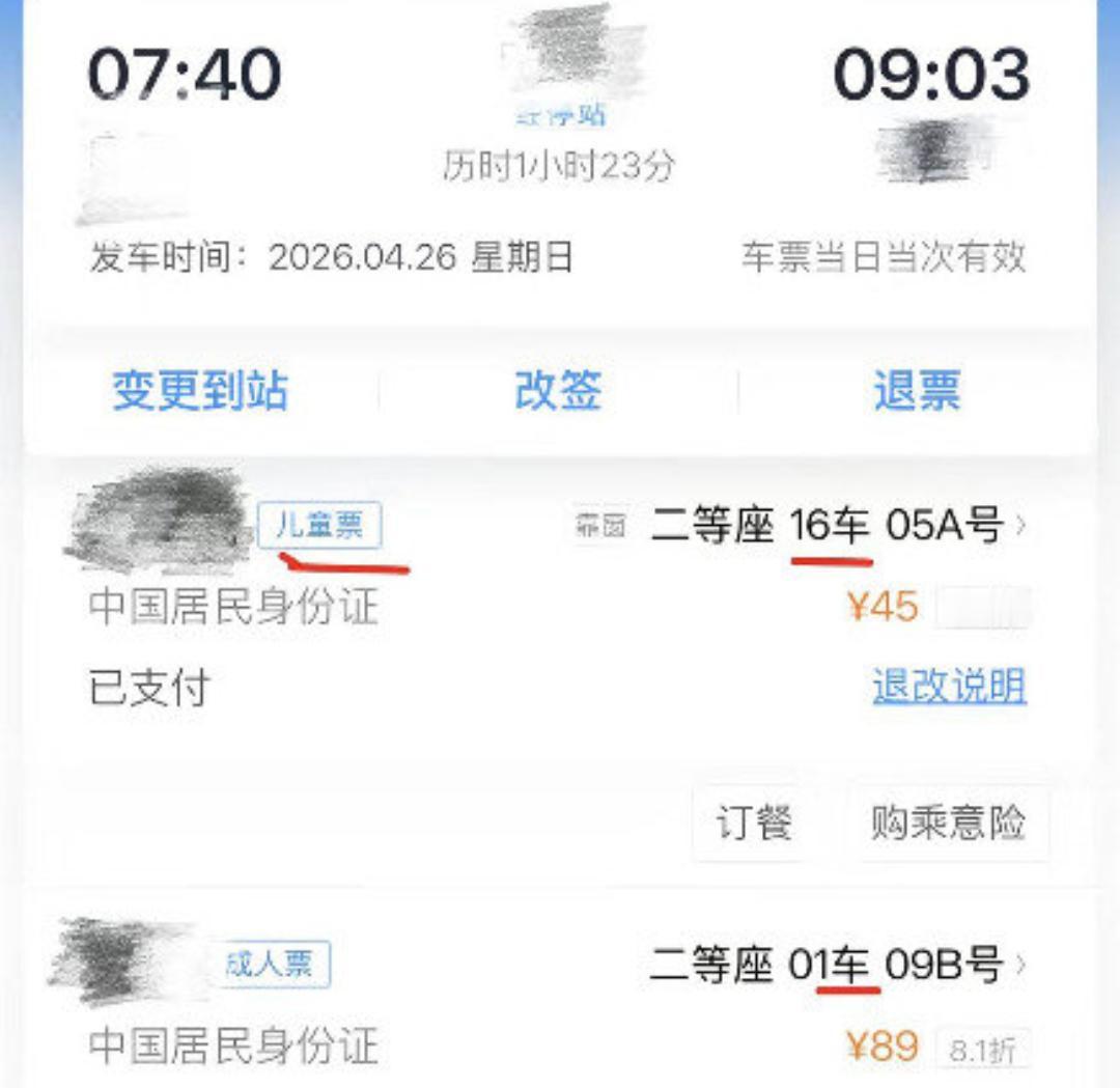 带娃买高铁票结果相隔14个车厢
离谱又揪心！四川一位妈妈带孩子坐高铁，买票后直接