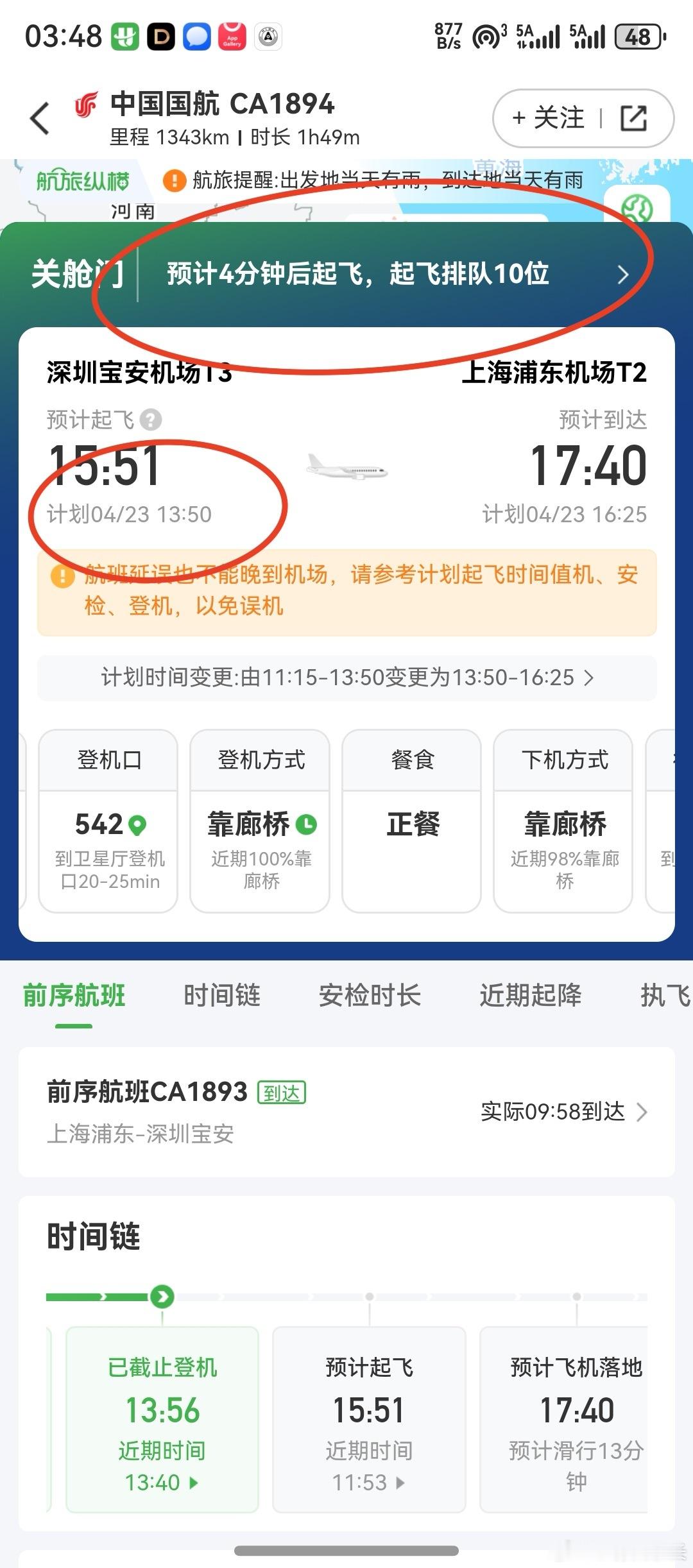 航班延误我能理解，可为什么同样是去上海，国航13:50的航班可以排在东航11:3