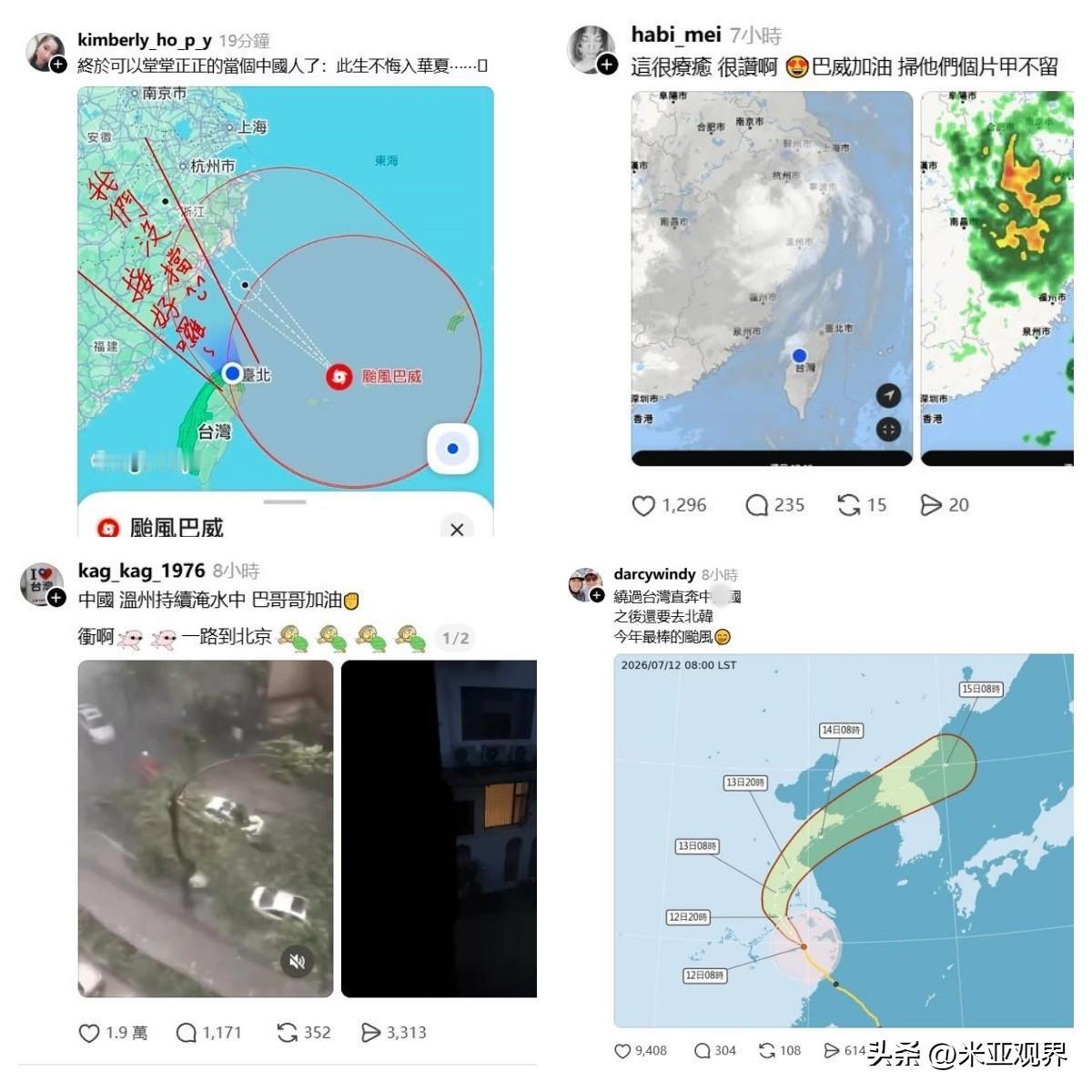 台风“巴威”威力还是很大的，如果经过台湾地区那肯定损失不少。中国大陆网友都是在抖