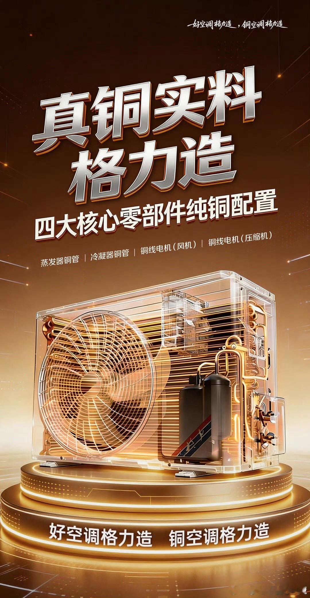 创维空调，抄得太粗暴了。