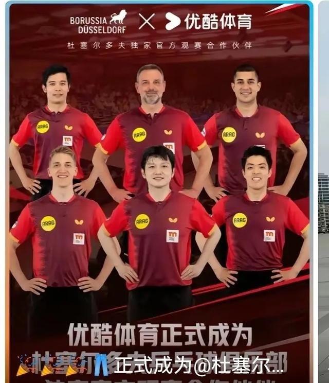 樊振东正式加盟德国杜塞尔多夫俱乐部了，官宣照片里他站C位，主教练和队长都站后面，