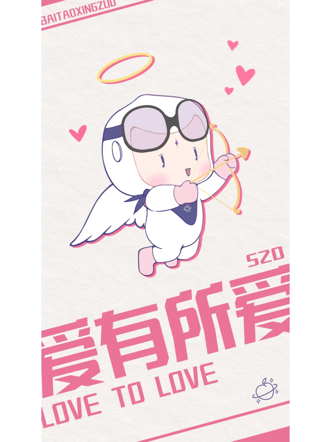 提问？520大家都过得怎么样？