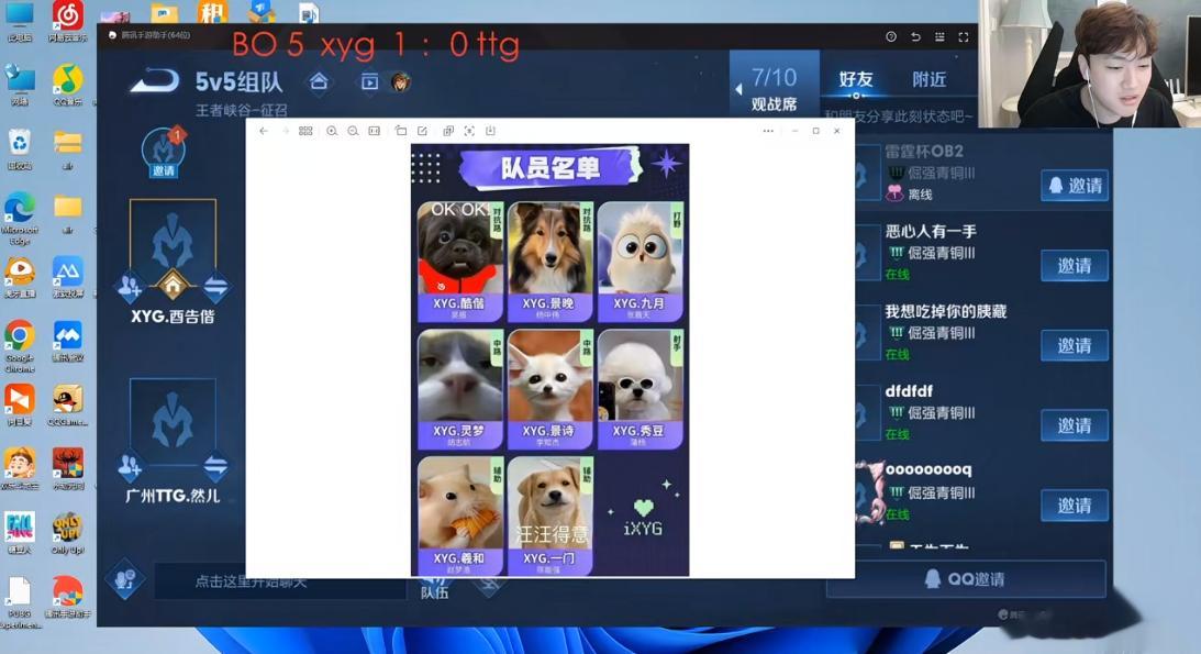 #雷霆杯#TTG一队打XYG一队，有了自带体系的帆帆加入，这支TTG能不能盘活呢