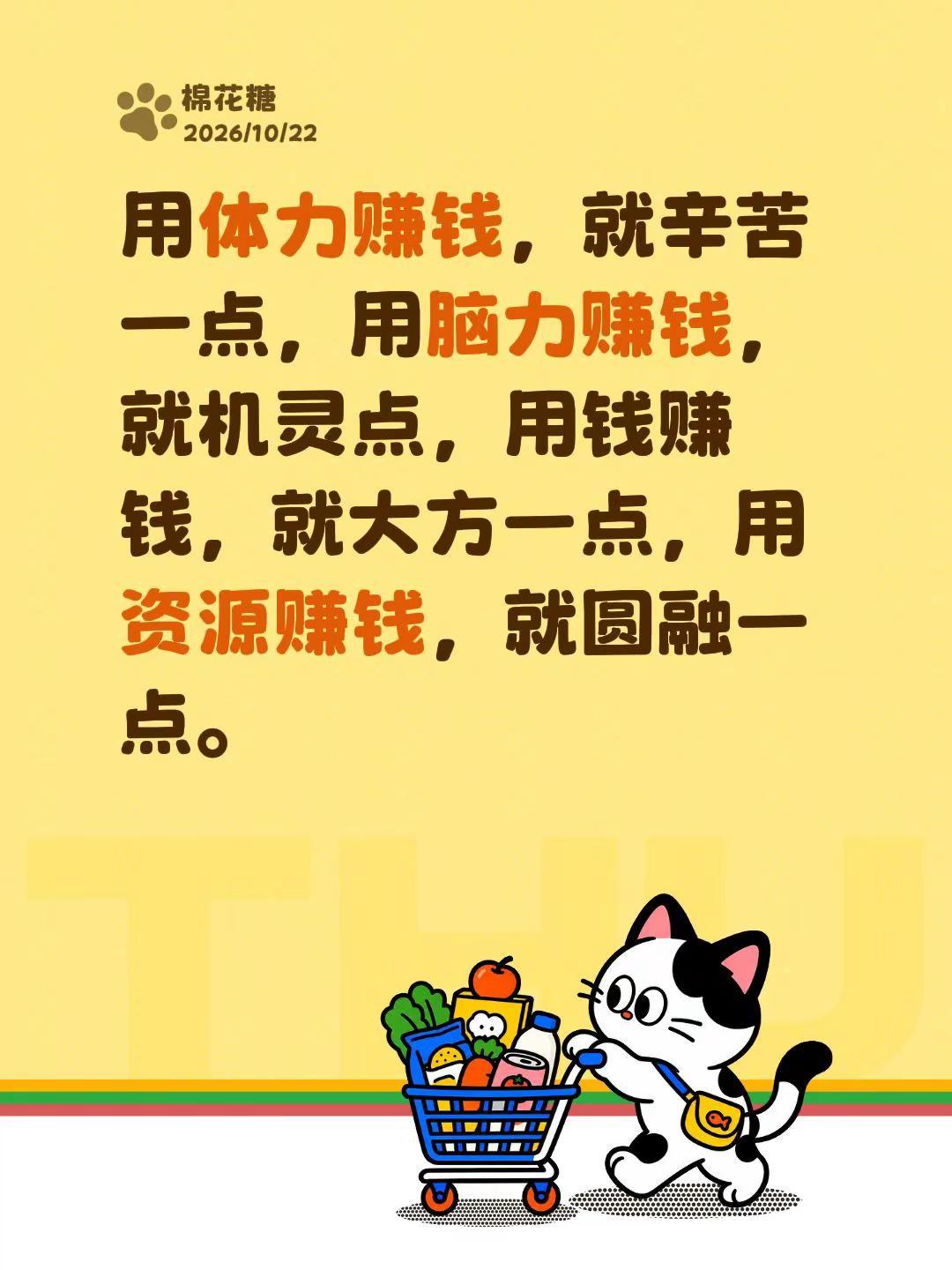 玩法合伙人计划 创意文案玩法集 努力工作努力赚钱 搞钱思维