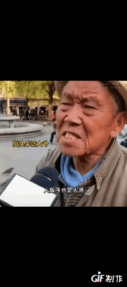 谈到人贩子，大爷说:“人贩子也是人啊，怎么能用死刑？”大爷，你是在为人贩子叫屈？