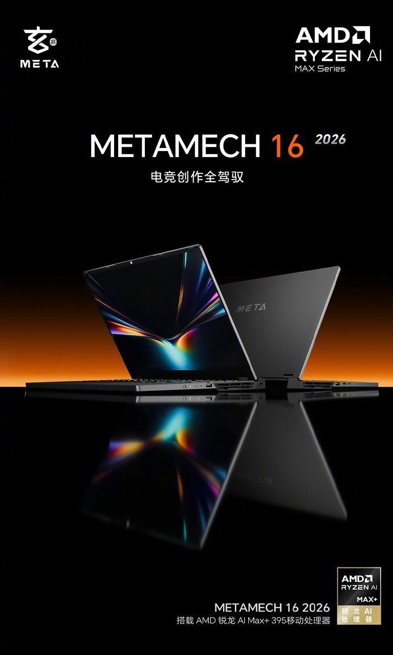 说真的，128GB内存的笔记本，以前想都不敢想。玄派这台玄机16 2026，直接